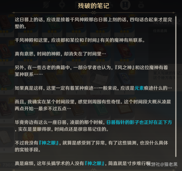 原神孤岛解谜任务攻略