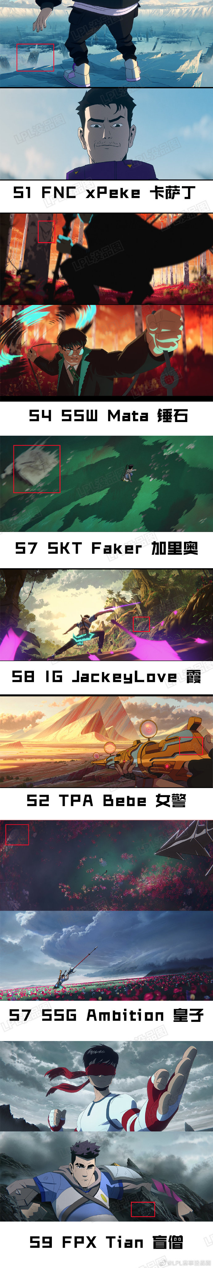 《LOL》S10主题曲彩蛋汇总