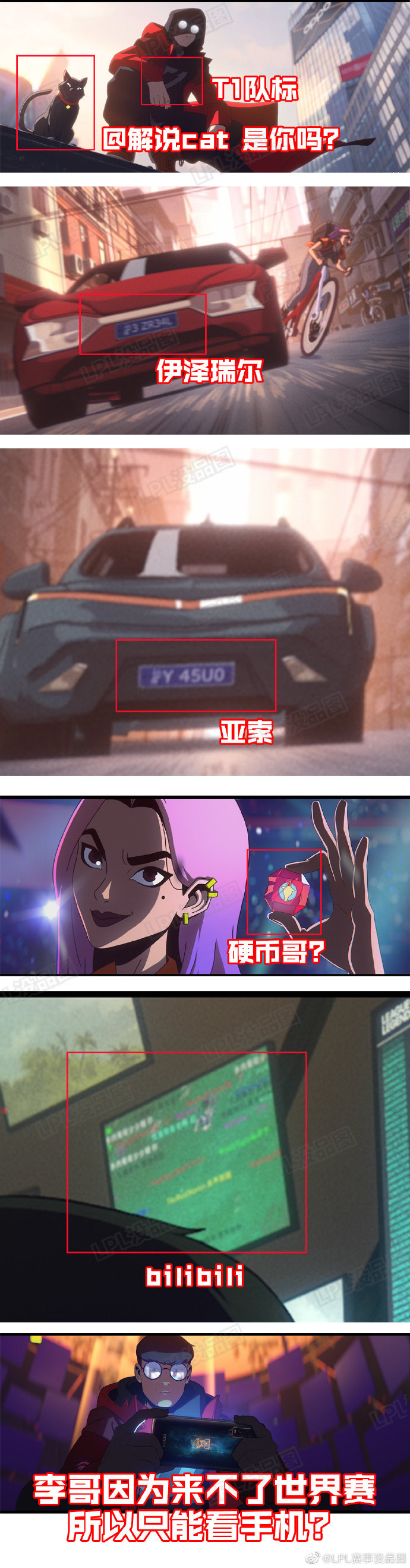《LOL》S10主题曲彩蛋汇总