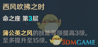 《原神》琴圣遗物选择