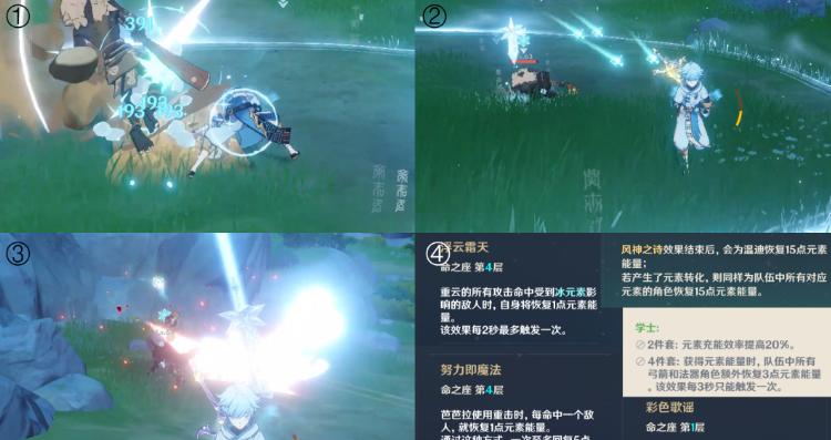 《原神》元素系统全类型介绍