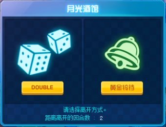 《DNF》幻想模拟战特殊格子效果介绍