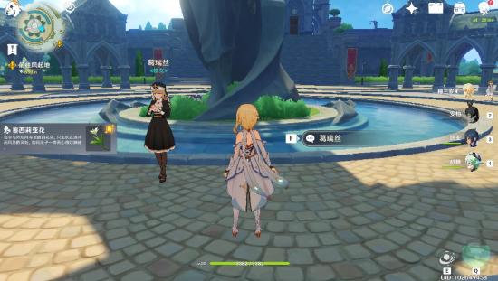 《原神》npc对话奖励汇总