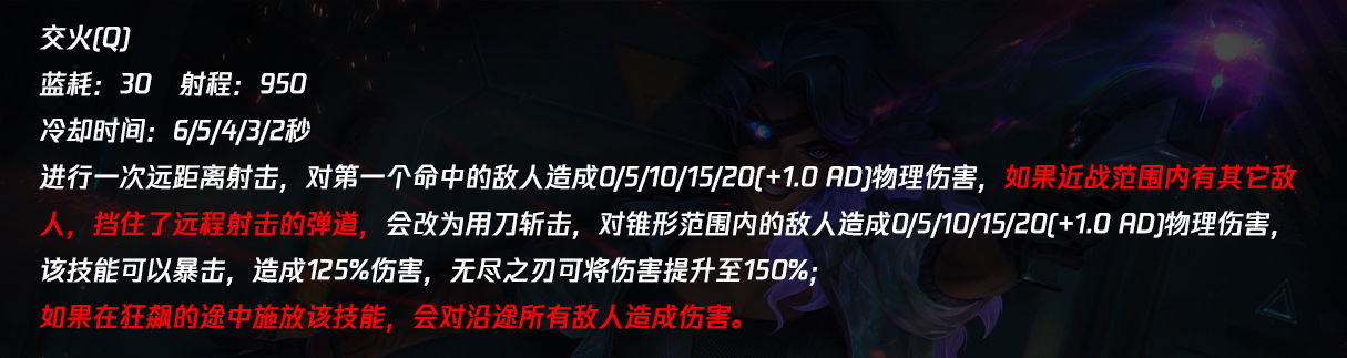 《LOL》莎弥拉入门攻略