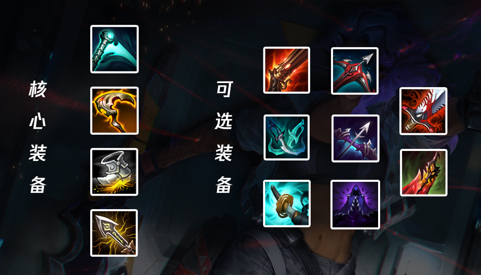 《LOL》莎弥拉入门攻略