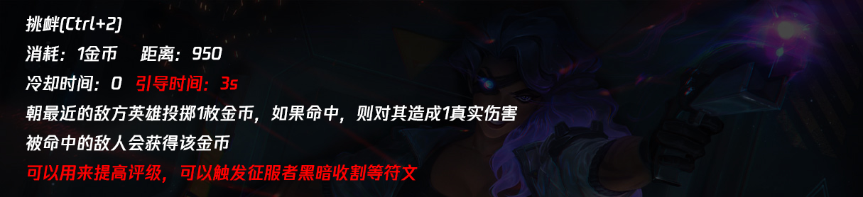 《LOL》莎弥拉入门攻略