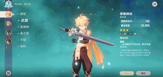 《原神》可莉武器怎么选择