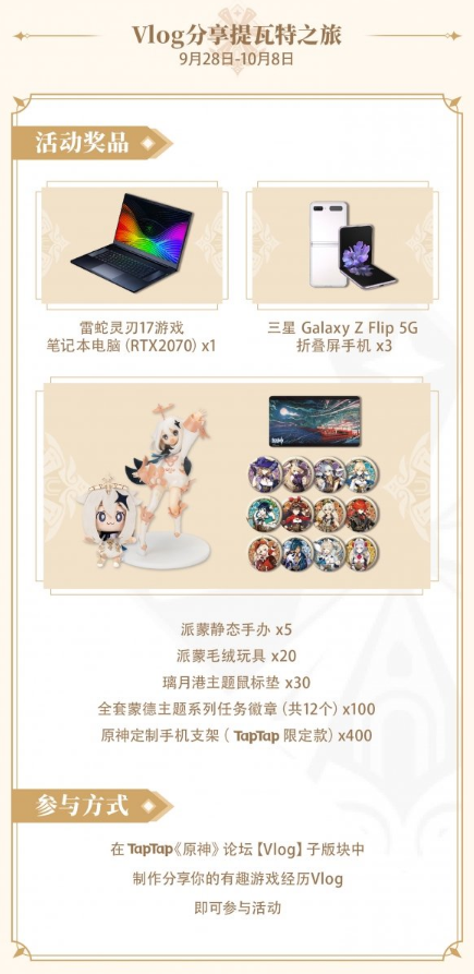 《原神》开服四重惊喜是什么