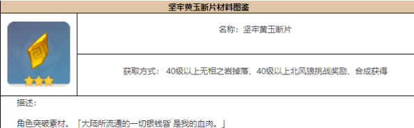 《原神》断片获取攻略合集