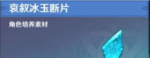 《原神》断片获取攻略合集