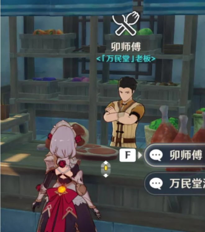 《原神》食材商人位置及出售商品汇总