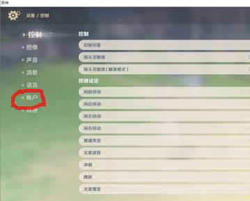 原神激活码在哪里兑换