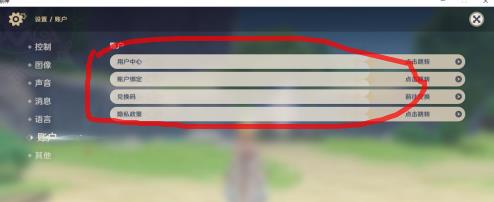 原神激活码在哪里兑换