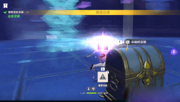 《原神》隐藏宝箱大全