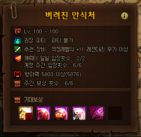 DNF启示之夜每周打几次