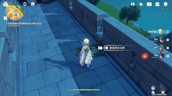 《原神》风暴后遗症海报及告示牌位置