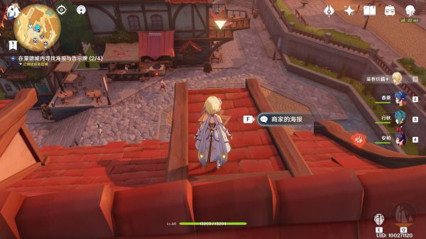 《原神》风暴后遗症海报及告示牌位置