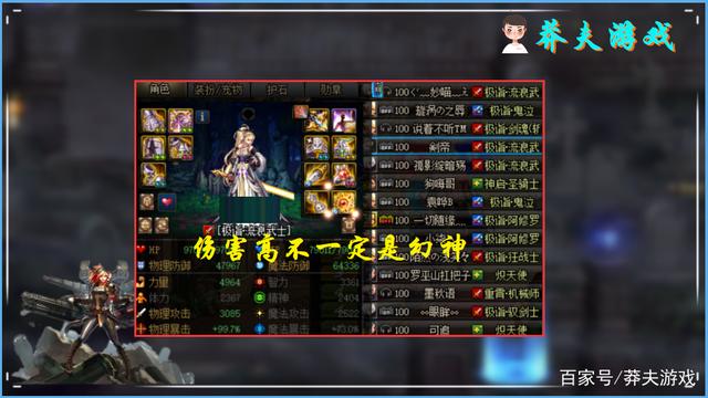 DNF10月职业排名