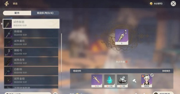 《原神》武器打造推荐