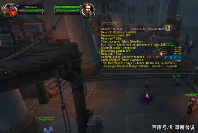 《魔兽世界》9.0小号升级流程