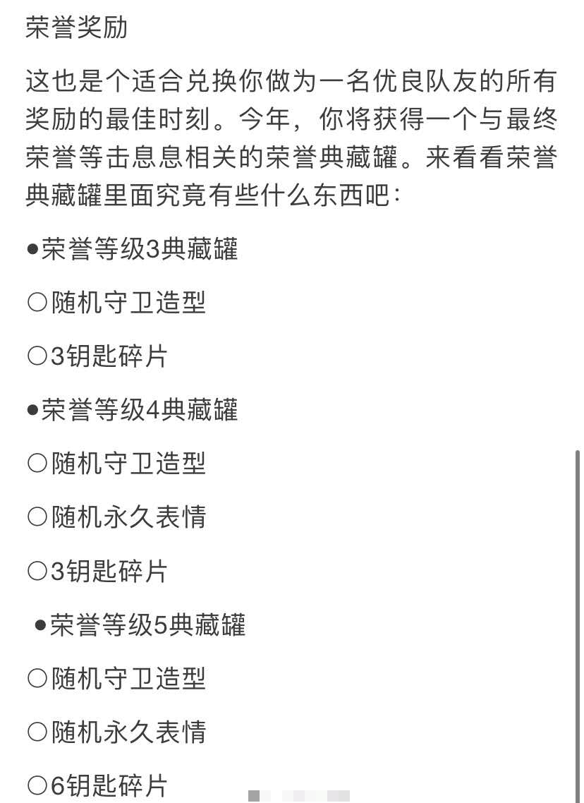 lols10几号结算段位奖励