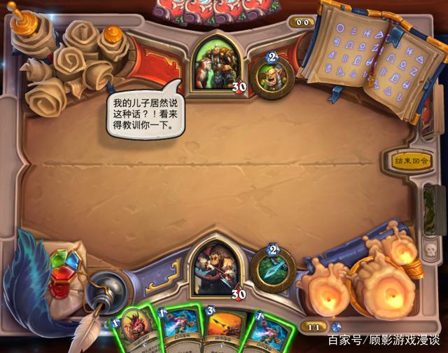 炉石传说雷克萨英雄之书怎么玩