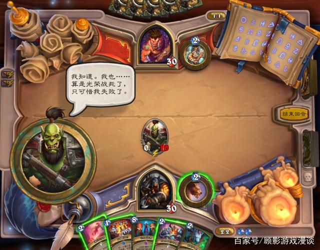 炉石传说雷克萨英雄之书怎么玩