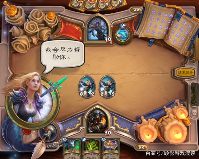 炉石传说雷克萨英雄之书怎么玩