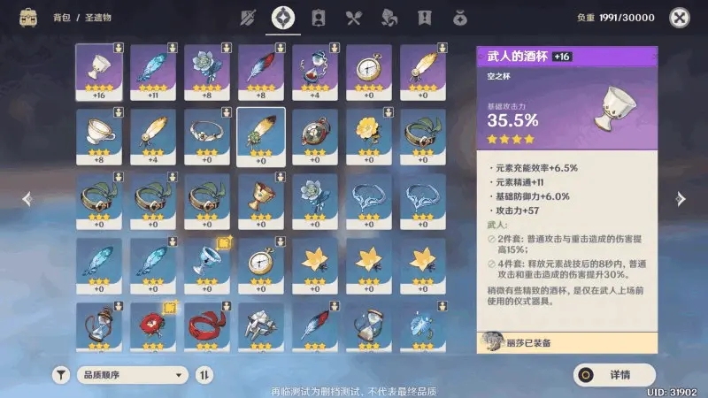 原神紫色圣遗物获取攻略