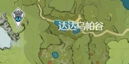 《原神》蒙德地灵龛哪里有