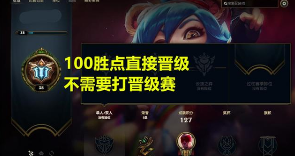 《LOL》s11排位掉段机制