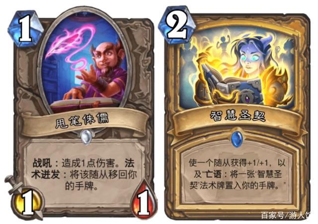 炉石传说2021什么职业厉害