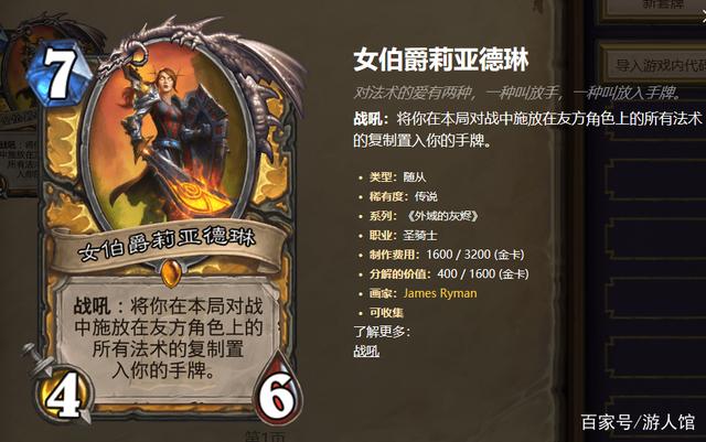 炉石传说2021什么职业厉害