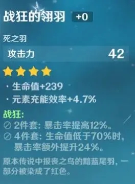 《原神》四星圣遗物怎么获得