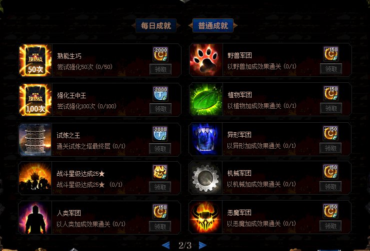 《DNF》阿拉德谋略战第二季成就攻略