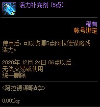 《DNF》阿拉德谋略战第二季成就攻略