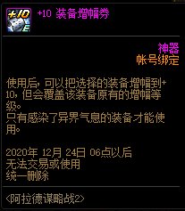 《DNF》阿拉德谋略战第二季成就攻略