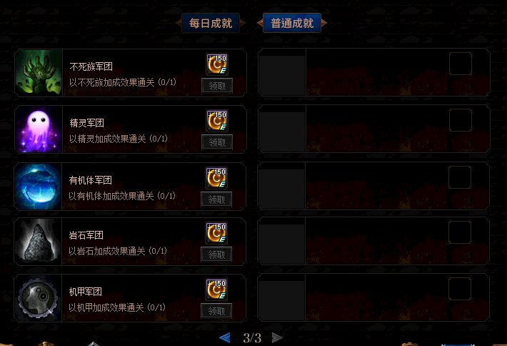 《DNF》阿拉德谋略战第二季成就攻略