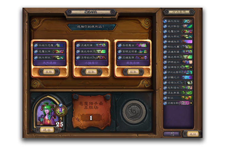 炉石传说对决模式怎么玩