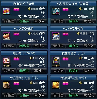 《DNF》阿拉德购物狂欢节来了活动介绍