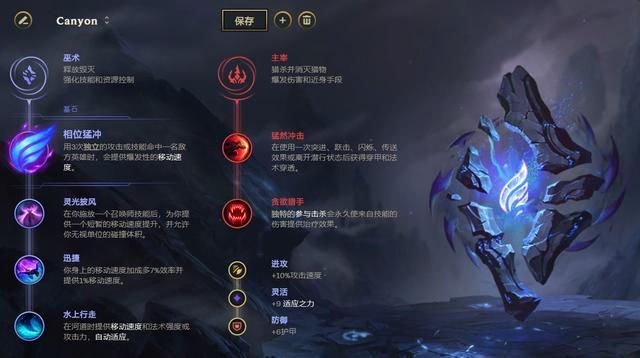 《LOL》相位人马攻略