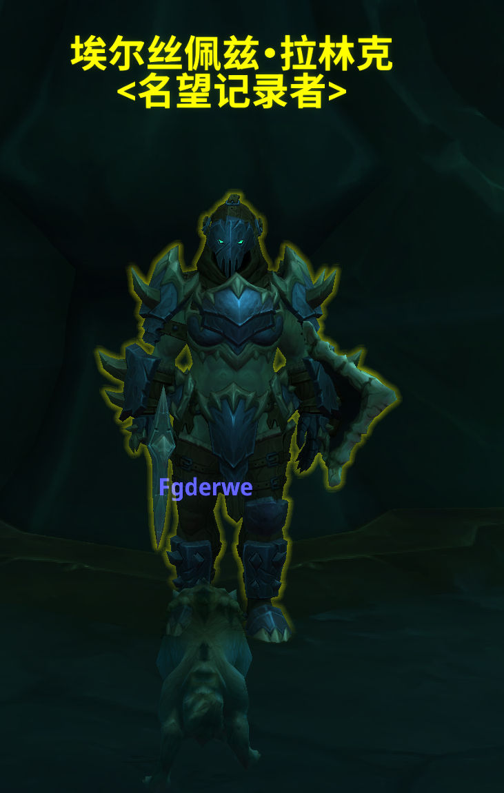 魔兽世界名望记录者在哪里