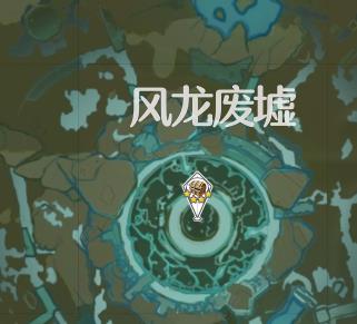 《原神》全华丽宝箱位置