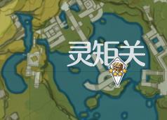 《原神》全华丽宝箱位置