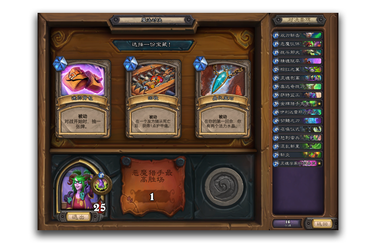 《炉石传说》魔法对决机制规则介绍