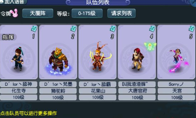 梦幻西游2021门派推荐