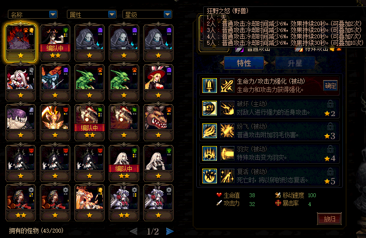 《DNF》阿拉德谋略站2期全特性效果汇总