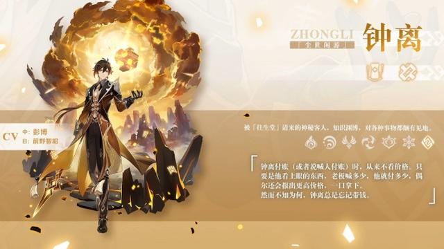 《原神》1.1版本新角色有哪些