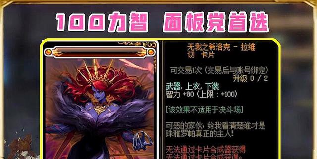 《DNF》2021年平民附魔攻略