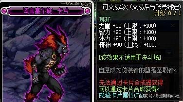 《DNF》2021年平民附魔攻略